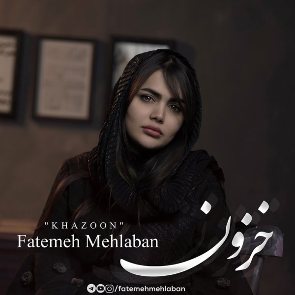 Fatemeh Mehlaban - 'Khazoon'