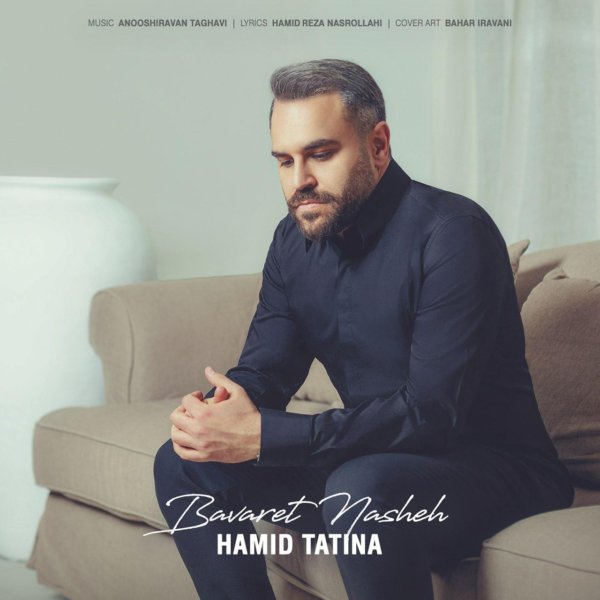 Hamid Tatina - 'Bavaret Nasheh'