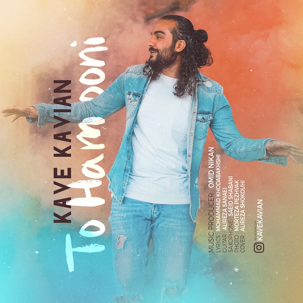 Kave Kavian - 'To Hamooni'