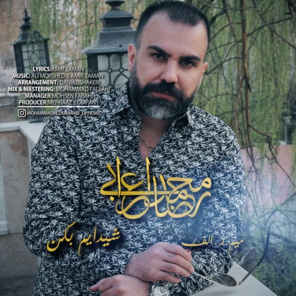 Mohammad Reza Aarabi - 'Sheydayam Bekon'