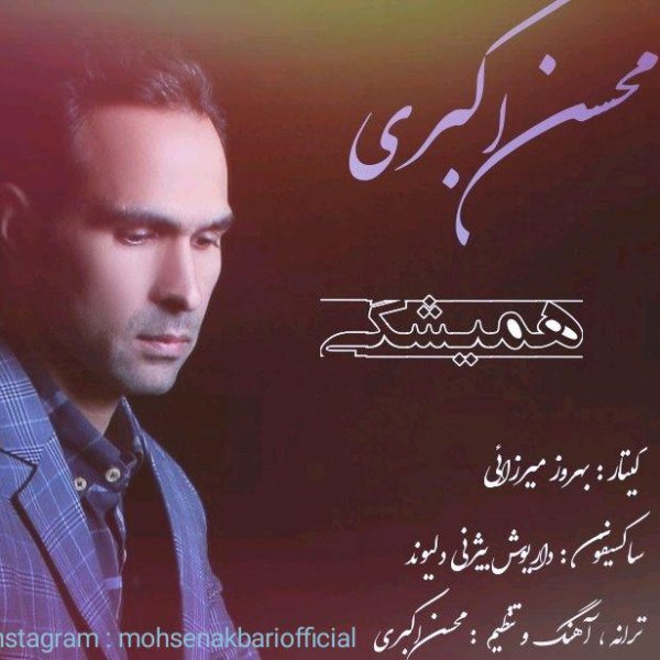 Mohsen Akbari - 'Hamishegi'