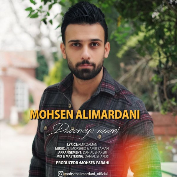 Mohsen Alimardani - 'Divooneye Ravani'