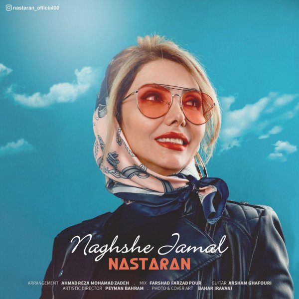 Nastaran Ava - 'Naghshe Jamal'