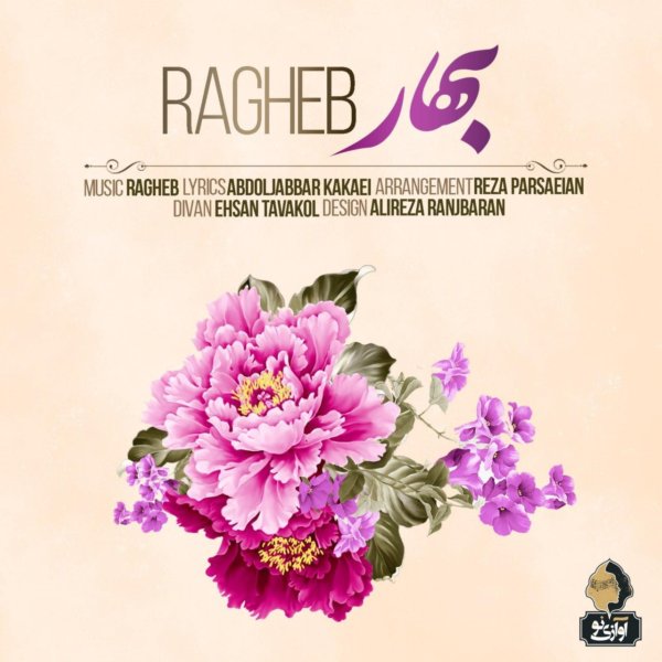 Ragheb - 'Bahar'