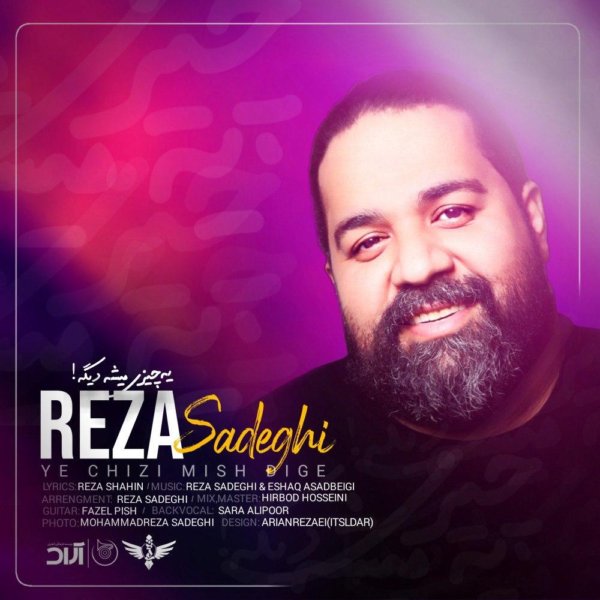 Reza Sadeghi - 'Ye Chizi Mishe Dige'
