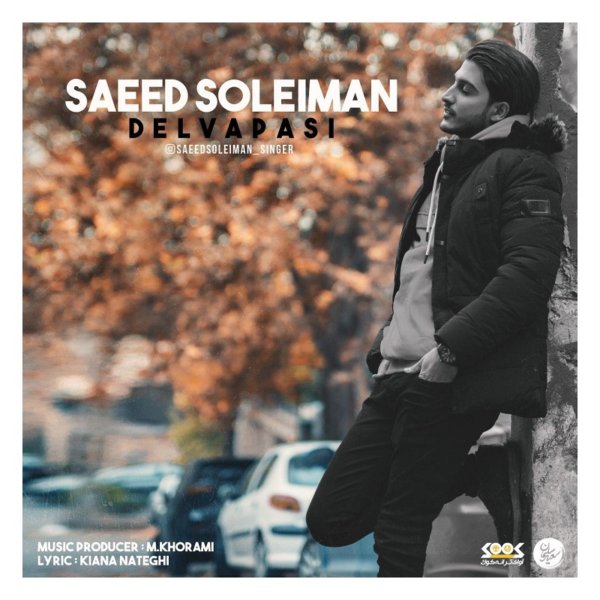 Saeed Soleiman - 'Delvapasi'