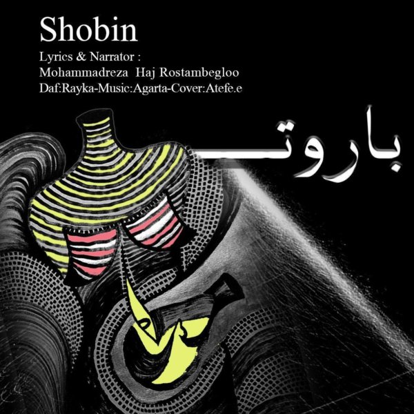 Shobin - 'Baroot'