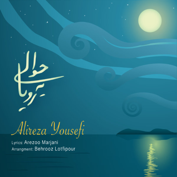 Alireza Yousefi - Havalie Ye Roya