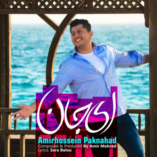 Amirhossein Paknahad - Ey Jaan