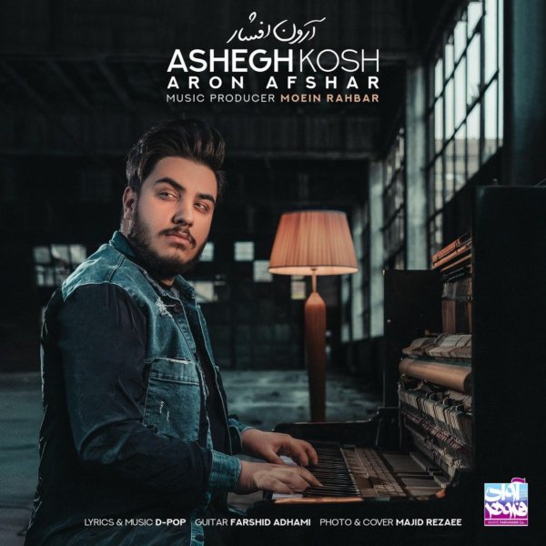 Aron Afshar - Ashegh Kosh
