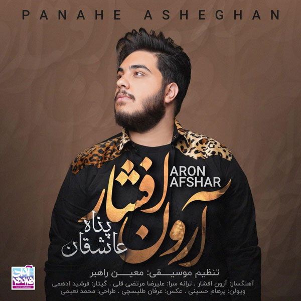 Aron Afshar - Panahe Asheghan