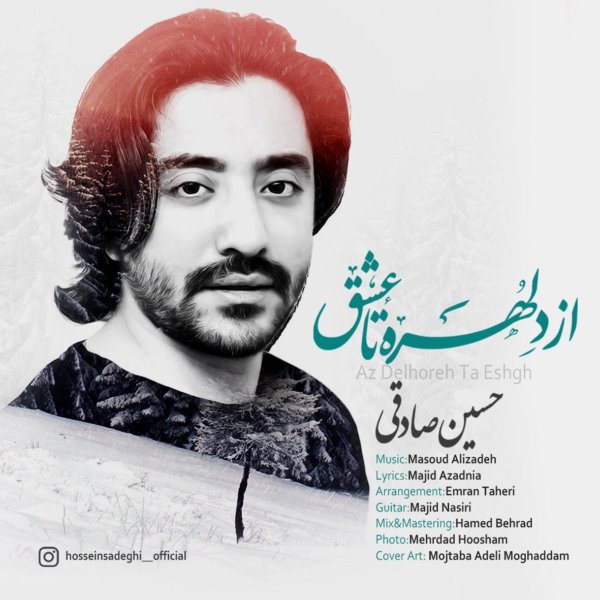 Hossein Sadeghi - Az Delhore Ta Eshgh