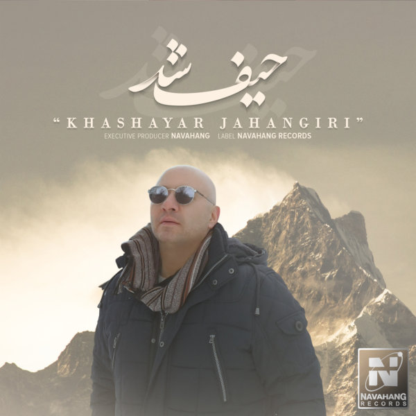 Khashayar Jahangiri - Heyf Shod