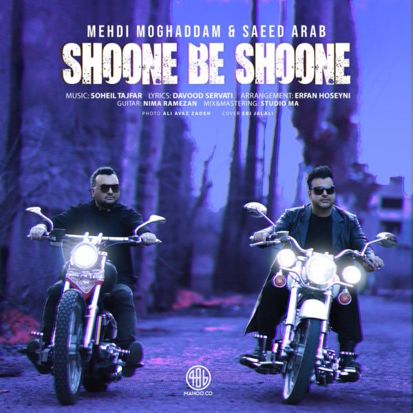 Mehdi Moghaddam & Saeed Arab - Shoone Be Shoone