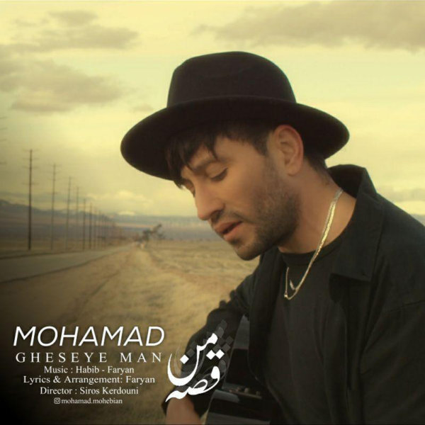 Mohamad Mohebian - Gheseye Man
