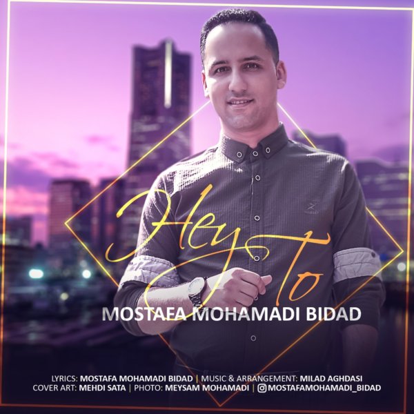 Mostafa Mohamadi Bidad - Hey To