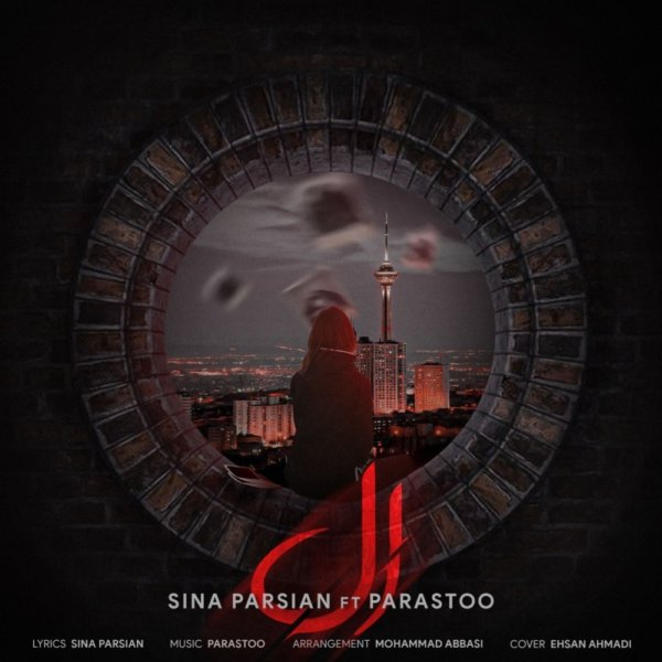 Sina Parsian - 'El (Ft. Parastoo)'