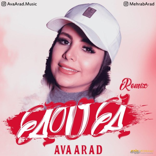 Ava Arad - 'Remix'