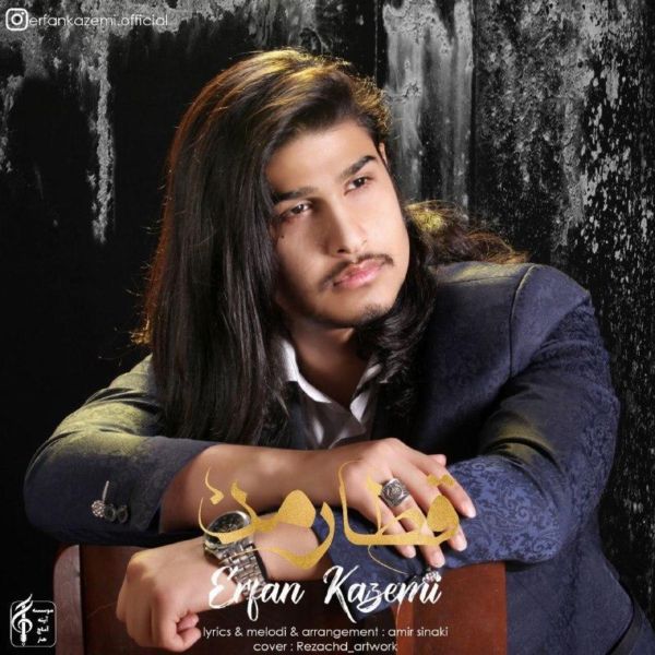 Erfan Kazemi - 'Ghatare Man'