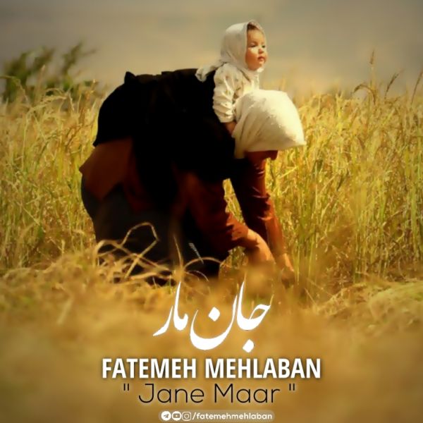 Fatemeh Mehlaban - 'Jane Maar'