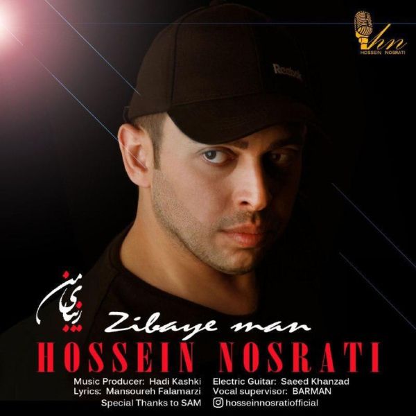 Hossein Nosrati - 'Zibaye Man'