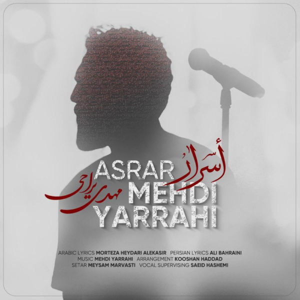 Mehdi Yarrahi - 'Asrar'