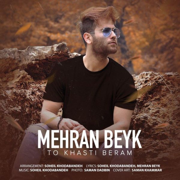 Mehran Beyk - 'To Khasti Beram'