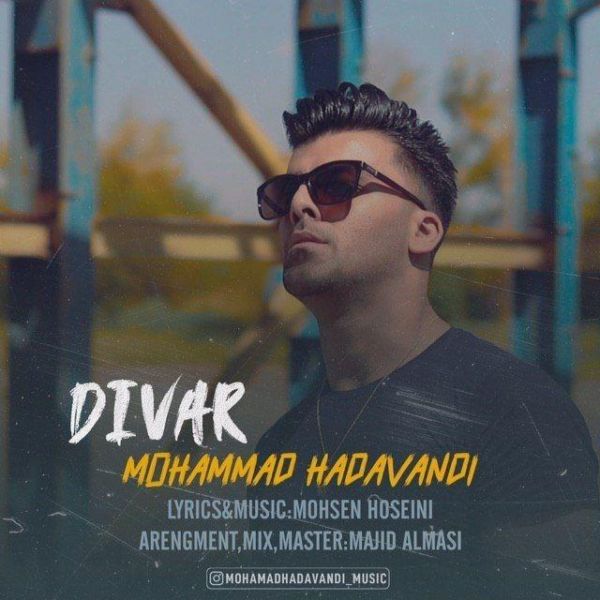 Mohammad Hadavandi - 'Divar'