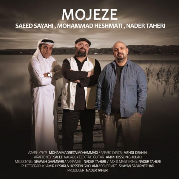 Mohammad Heshmati - 'Mojeze (Ft. Nader Taheri & Saeed Sayahi)'