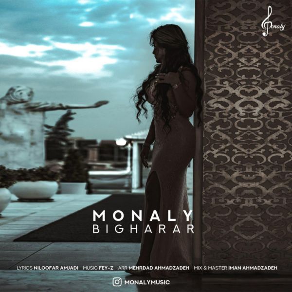 Monaly - 'Bigharar'