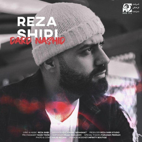 Reza Shiri - 'Dard Nashid'