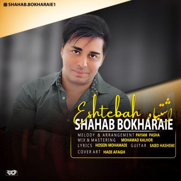 Shahab Bokharaei - 'Eshtebah'