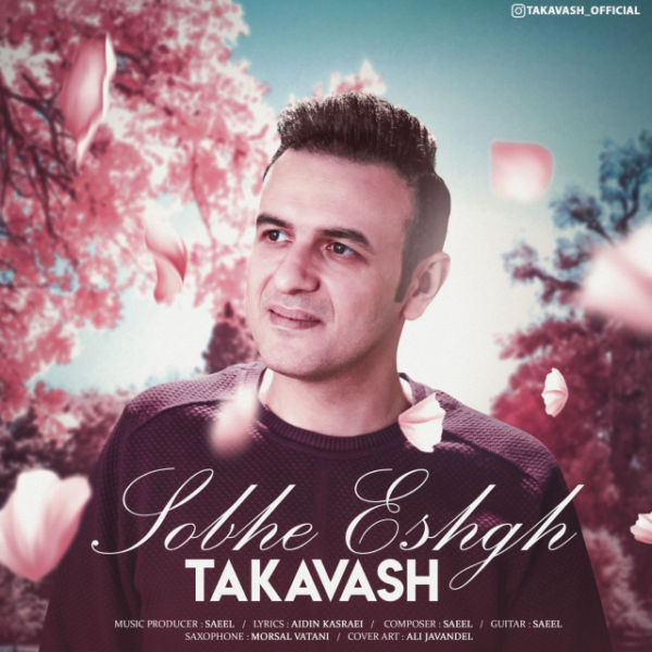 Takavash - 'Sobhe Eshgh'