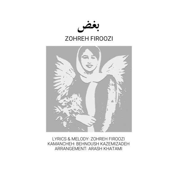 Zohreh Firoozi - 'Boghz'