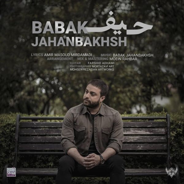 Babak Jahanbakhsh - 'Heyf'