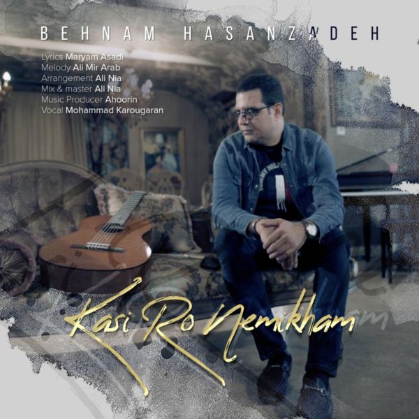 Behnam Hasanzadeh - 'Kasi Ro Nemikham'