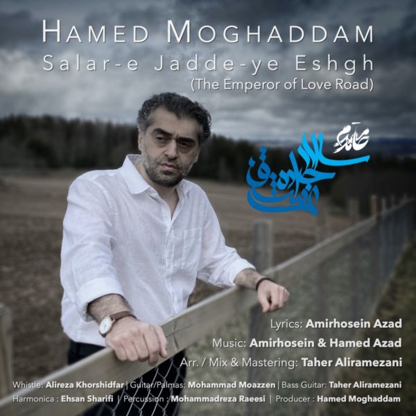 Hamed Moghaddam - 'Salare Jaddeye Eshgh'
