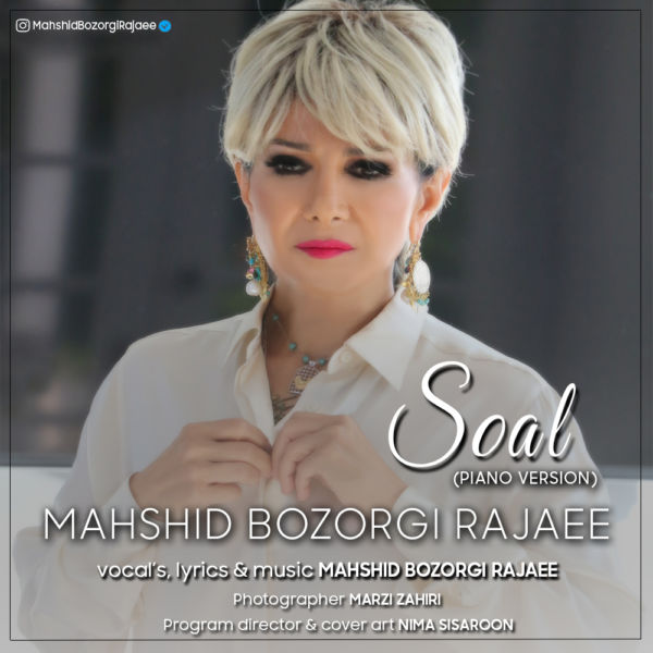 Mahshid Bozorgi Rajaee - 'Soal (Piano Version)'