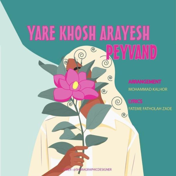Peyvand - 'Yare Khosh Arayesh'