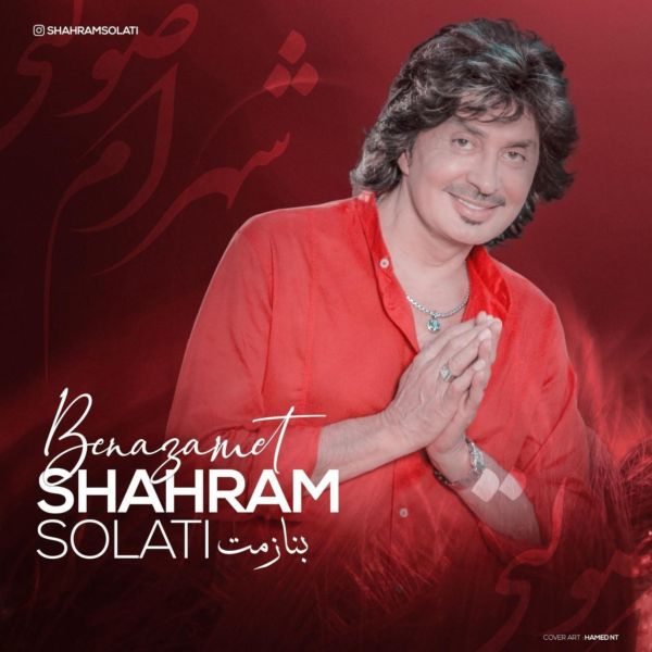 Shahram Solati - 'Benazamet'