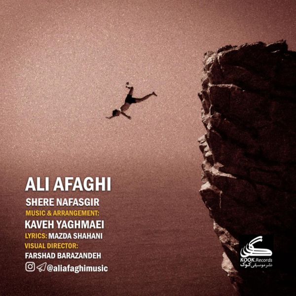 Ali Afaghi - 'Shere Nafasgir'