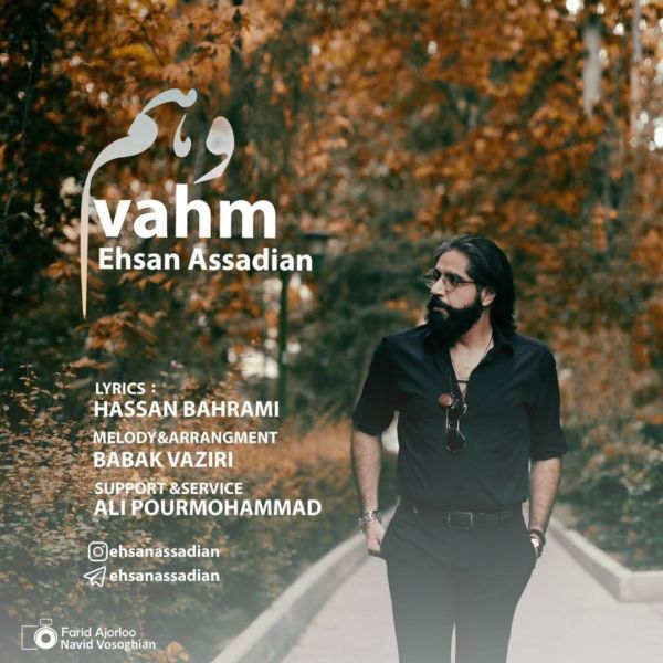 Ehsan Assadian - 'Vahm'