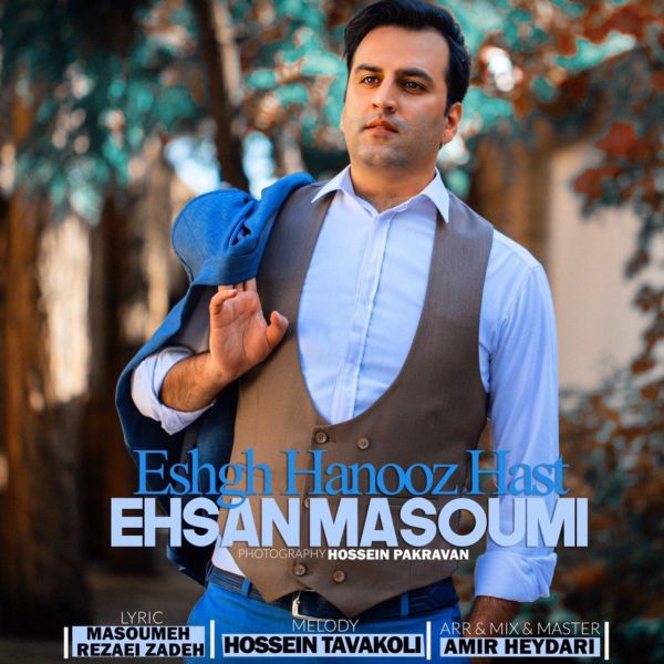 Ehsan Masoumi - 'Eshgh Hanooz Hast'
