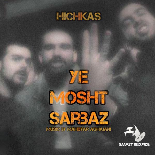 Hichkas - 'Ye Mosht Sarbaz'