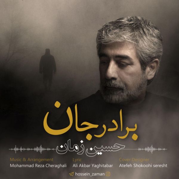 Hossein Zaman - 'Baradar Jan'