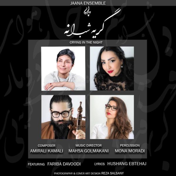Jaana Ensemble - 'Gerye Shabaneh (Ft. Fariba Davoodi)'