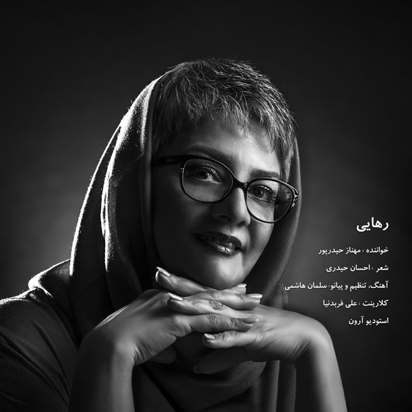 Mahnaz Heydarpour - 'Rahaei'