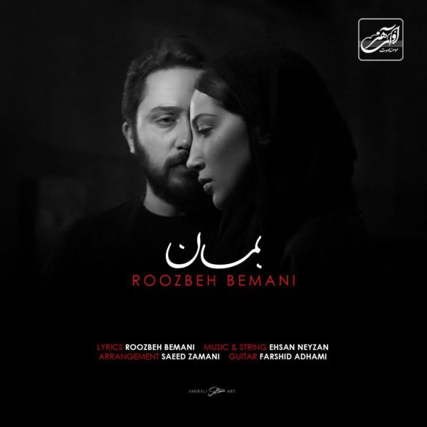 Roozbeh Bemani - 'Beman'