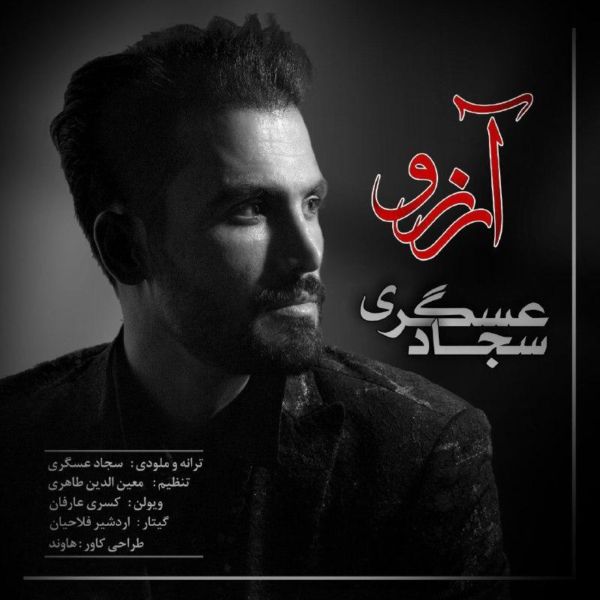 Sajjad Asgari - 'Arezoo'