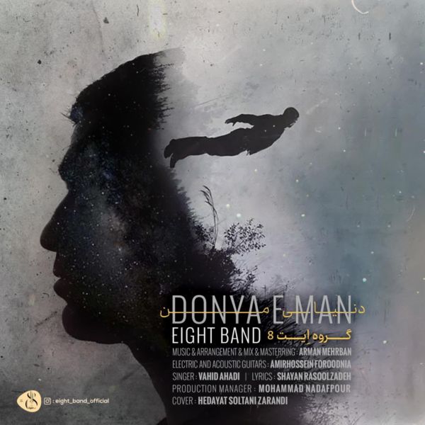 Eight Band - 'Donya E Man'